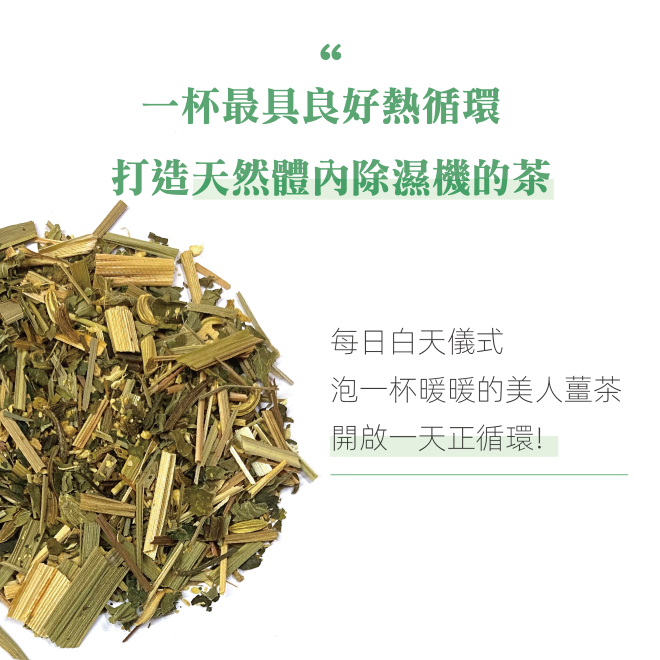 Yumthe 漾草方 美人薑茶 2.5g x 15茶包/盒 無咖啡因 緩解冰冷-細節圖3