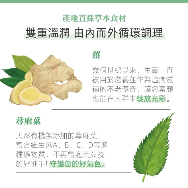 Yumthe 漾草方 美人薑茶 2.5g x 15茶包/盒 無咖啡因 緩解冰冷-細節圖4