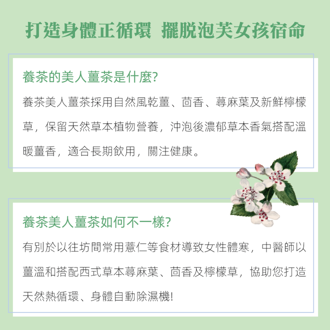 Yumthe 漾草方 美人薑茶 2.5g x 15茶包/盒 無咖啡因 緩解冰冷-細節圖7
