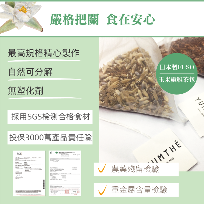 Yumthe 漾草方 美人薑茶 2.5g x 15茶包/盒 無咖啡因 緩解冰冷-細節圖9