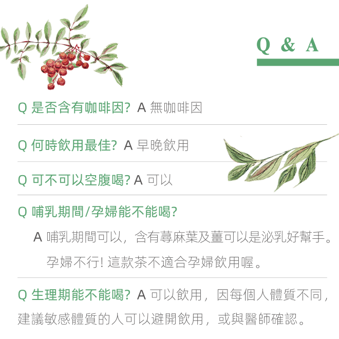 Yumthe 漾草方 美人薑茶 2.5g x 15茶包/盒 無咖啡因 緩解冰冷-細節圖11