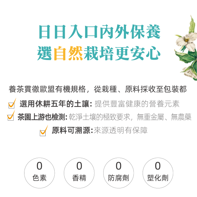 Yumthe 漾草方 脈輪蕃石榴茶 2.5g x 15茶包/盒 搭配三餐戒糖好幫手-細節圖5