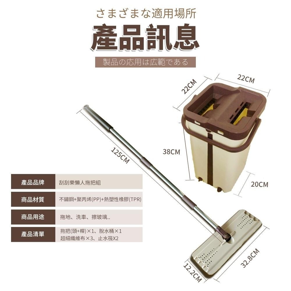 手持乾濕2用 免手洗 平板拖 360度 送3布 平板拖把 另售 拖把配件 平板拖布 拖盤 拖地-細節圖8