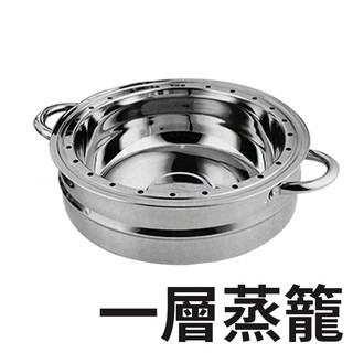 加購配件：ㄧ層蒸籠