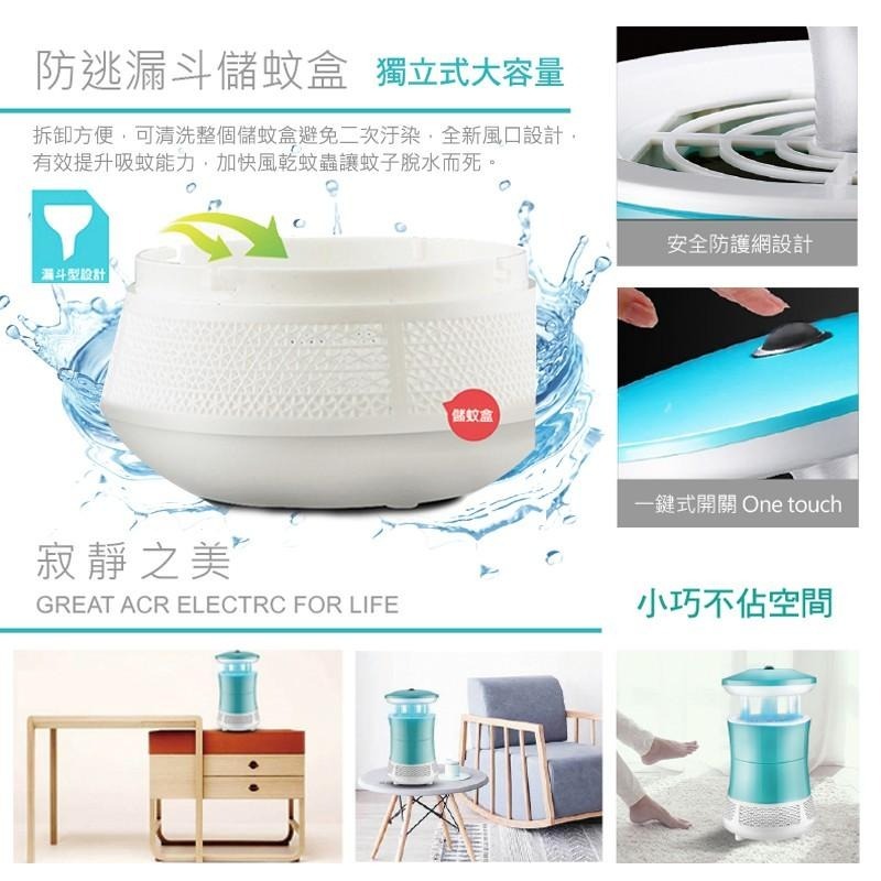 捕蚊燈 光觸媒滅蚊燈 捕蚊器 補蚊器 吸入式捕蚊燈 滅蚊燈 誘蚊器 LED  保固一年-細節圖3