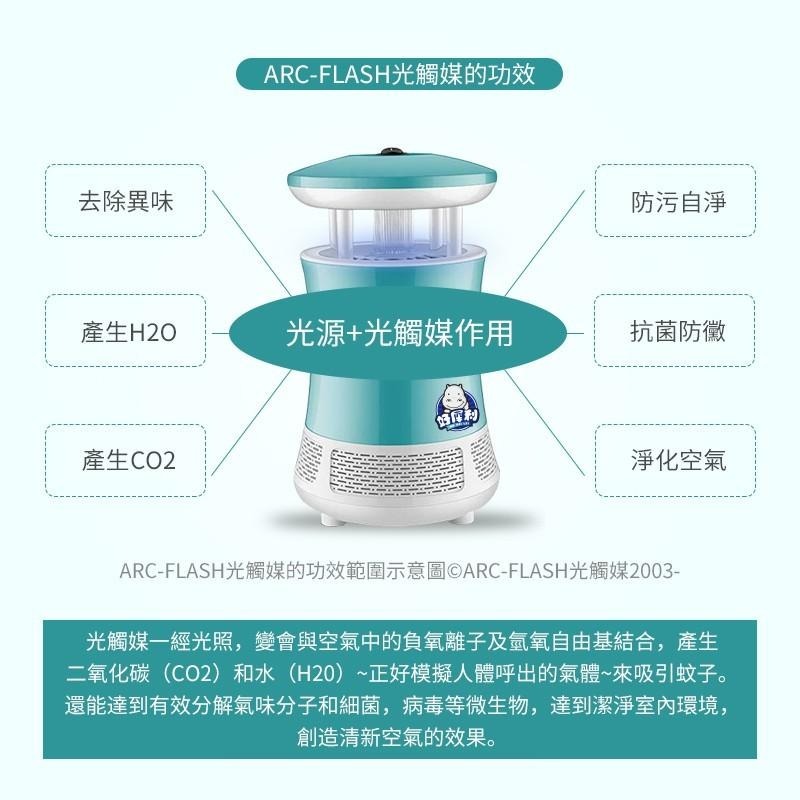 捕蚊燈 光觸媒滅蚊燈 捕蚊器 補蚊器 吸入式捕蚊燈 滅蚊燈 誘蚊器 LED  保固一年-細節圖4