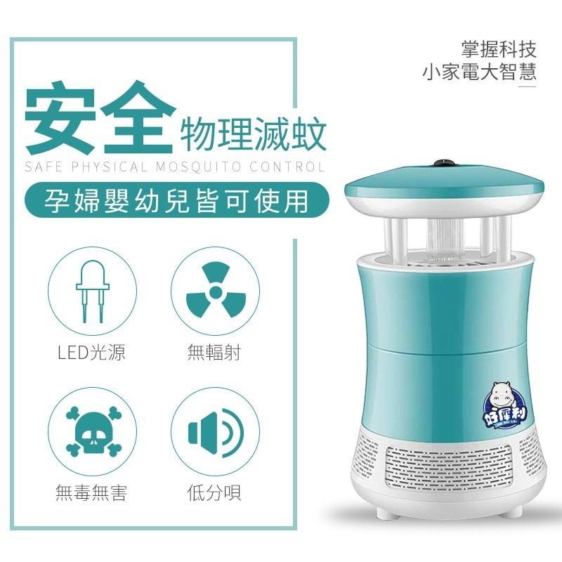 捕蚊燈 光觸媒滅蚊燈 捕蚊器 補蚊器 吸入式捕蚊燈 滅蚊燈 誘蚊器 LED  保固一年-細節圖6