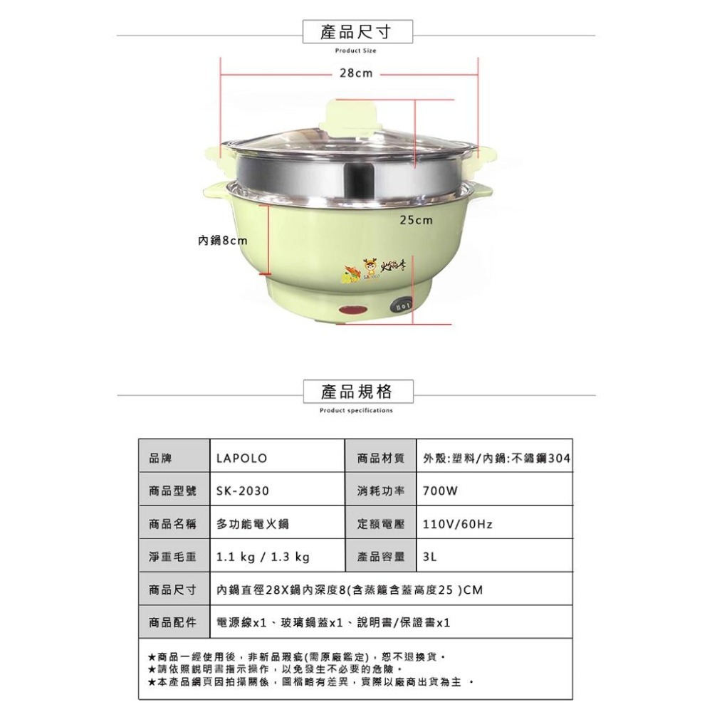 LAPOLO 三公升 附蒸籠 多功能料理鍋 304不鏽鋼 電火鍋 美食鍋 快煮鍋 蒸鍋 火鍋 SK-2030-細節圖8
