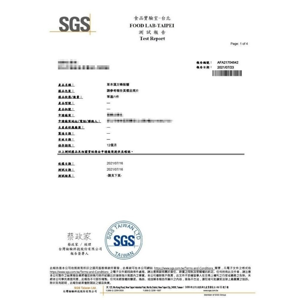 蜂梨糖 天然古法漢方 500g 百草 梨膏糖 SGS檢驗合格 潤喉 護嗓 喉糖 彭大海 羅漢果 伴手禮 KTV 唱歌必備-細節圖7