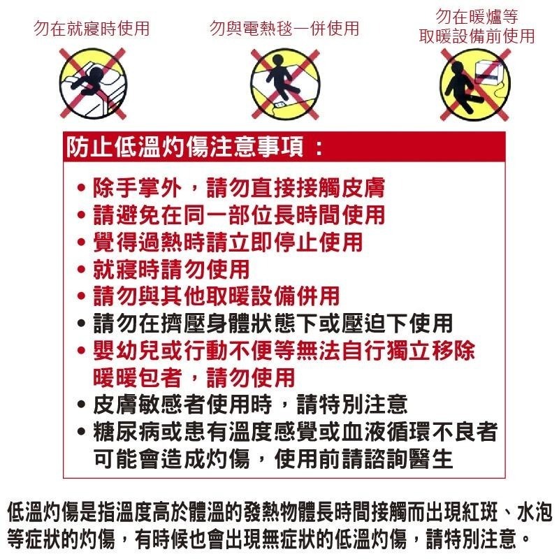 小白兔 竹炭 暖暖包 一包10片 手握式 24小時 冬天保暖 暖物禦寒 暖宮貼 保暖貼 露營 保暖 日本製 交換禮物-細節圖3