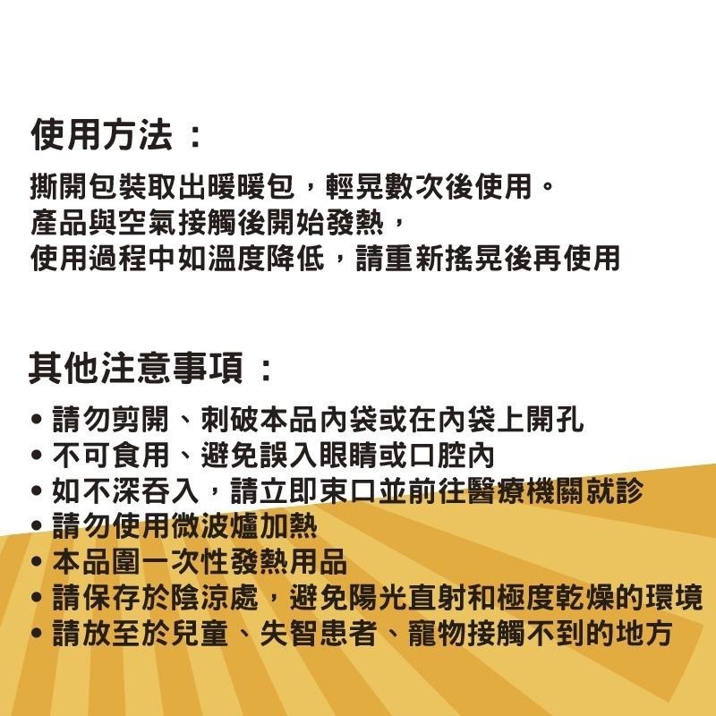 小白兔 竹炭 暖暖包 一包10片 手握式 24小時 冬天保暖 暖物禦寒 暖宮貼 保暖貼 露營 保暖 日本製 交換禮物-細節圖5