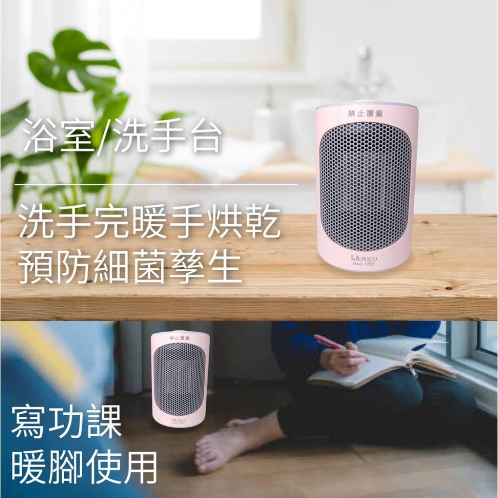 LAPOLO LAN6-6103 陶瓷 暖風機 電暖器 電暖爐 烘手 冬天必備 交換禮物-細節圖4
