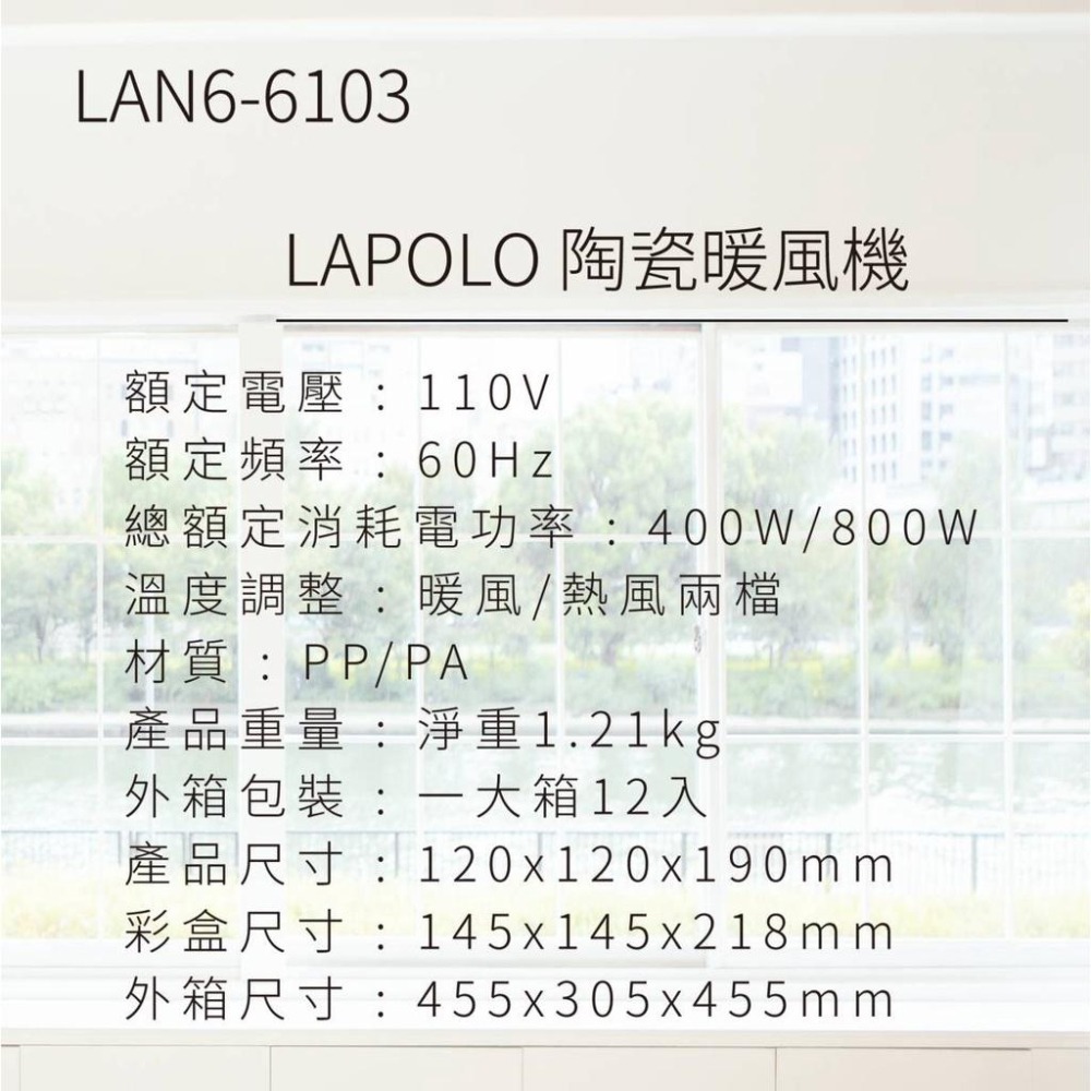 LAPOLO LAN6-6103 陶瓷 暖風機 電暖器 電暖爐 烘手 冬天必備 交換禮物-細節圖7