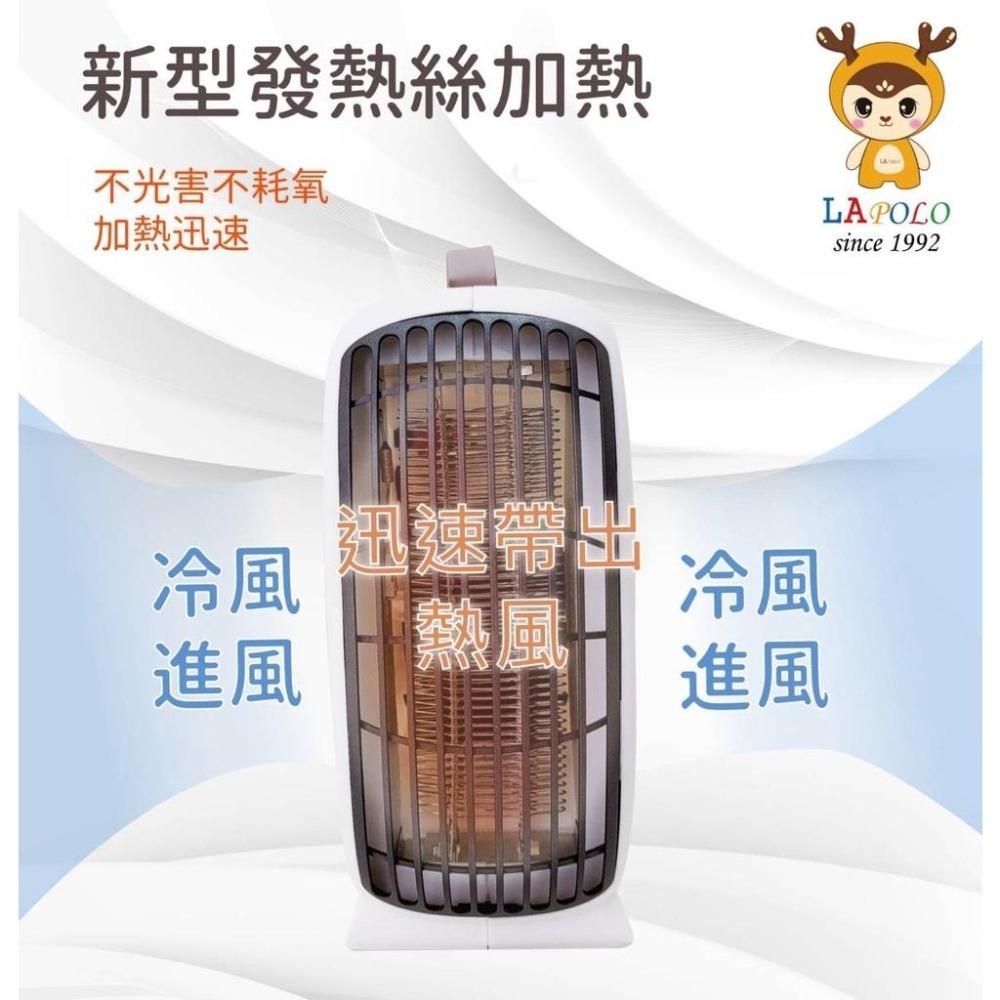 LAPOLO LAN6-6102 手提暖風機 電暖器 電暖爐 暖爐 電暖器 電暖氣 烘手 送禮 交換禮物-細節圖4
