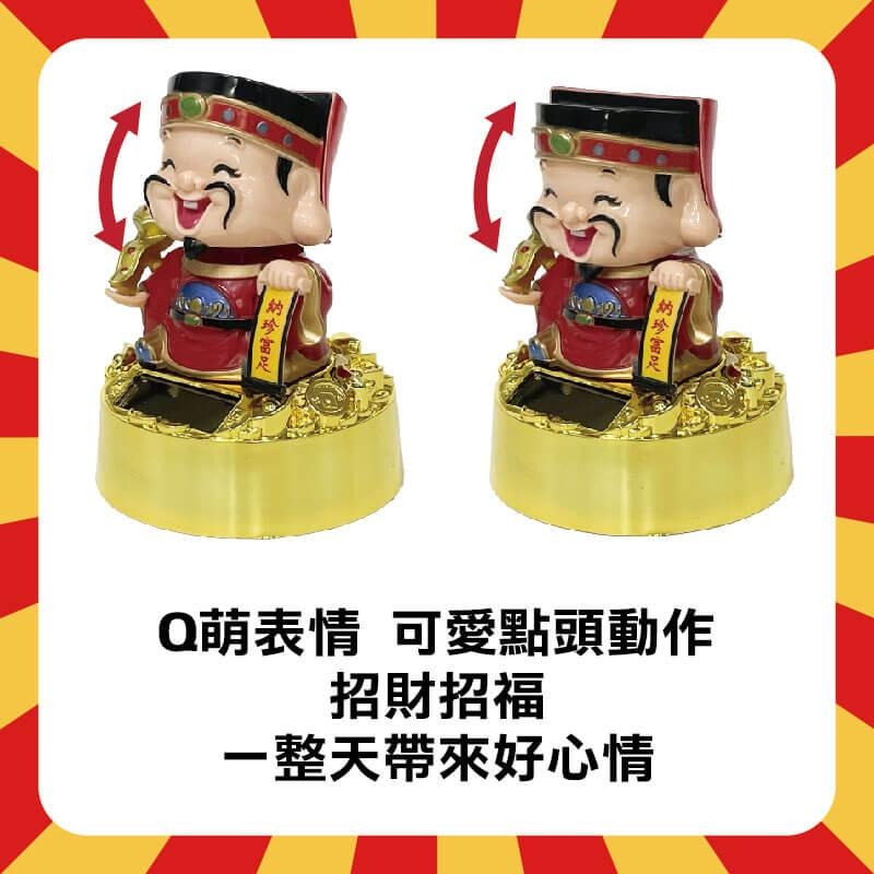 財神爺 五路財神爺 太陽能 免電池 開店 發財 好運-細節圖2