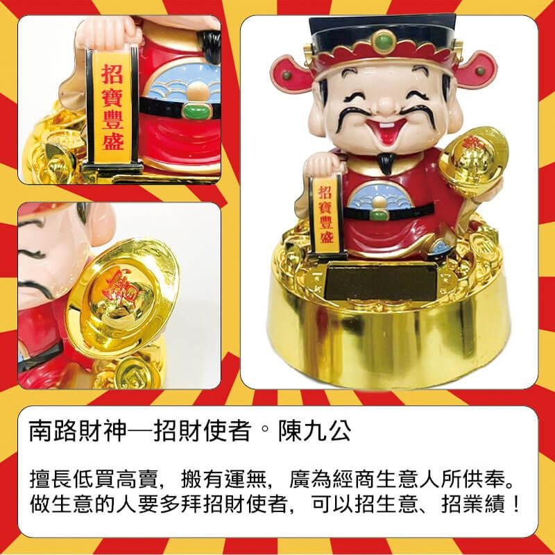 財神爺 五路財神爺 太陽能 免電池 開店 發財 好運-細節圖6