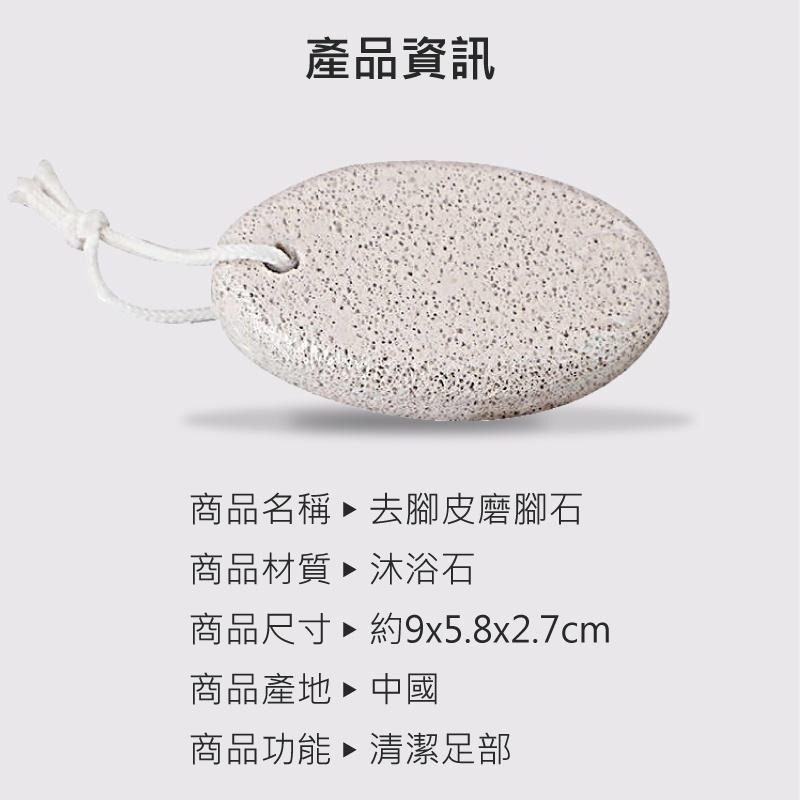 磨腳石 【台灣現貨】 泡腳必備 刮腳皮 磨腳工具 修腳 搓腳石 浮石 搓腳板 磨腳器 買樂購-細節圖8