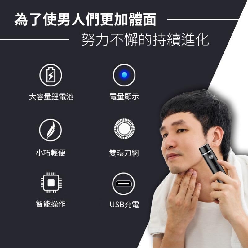 PFH013 電顯單刀迷你電動刮鬍刀 HANLIN USB充電 小巧機身 美體刀 渦輪旋轉刀片 360度旋轉 買樂購-細節圖9