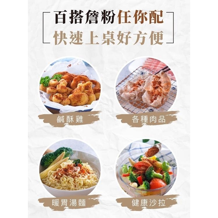 詹姆士 香辣粉 詹粉 漢方 辣粉 辣椒粉 麻辣粉 Chili Pepper Power 100g罐 山喜屋 買樂購-細節圖6