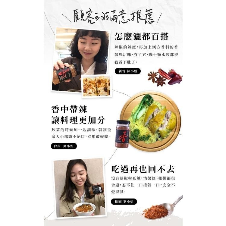 詹姆士 香辣粉 詹粉 漢方 辣粉 辣椒粉 麻辣粉 Chili Pepper Power 100g罐 山喜屋 買樂購-細節圖7