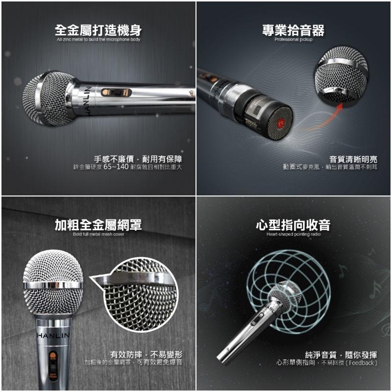 HANLIN MIC999好音質有線動圈金屬麥克風  麥克風 KTV 卡拉OK 動圈式 K歌麥克風 有線麥克風 買樂購-細節圖6