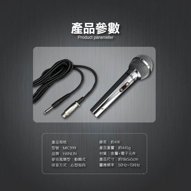 HANLIN MIC999好音質有線動圈金屬麥克風  麥克風 KTV 卡拉OK 動圈式 K歌麥克風 有線麥克風 買樂購-細節圖9
