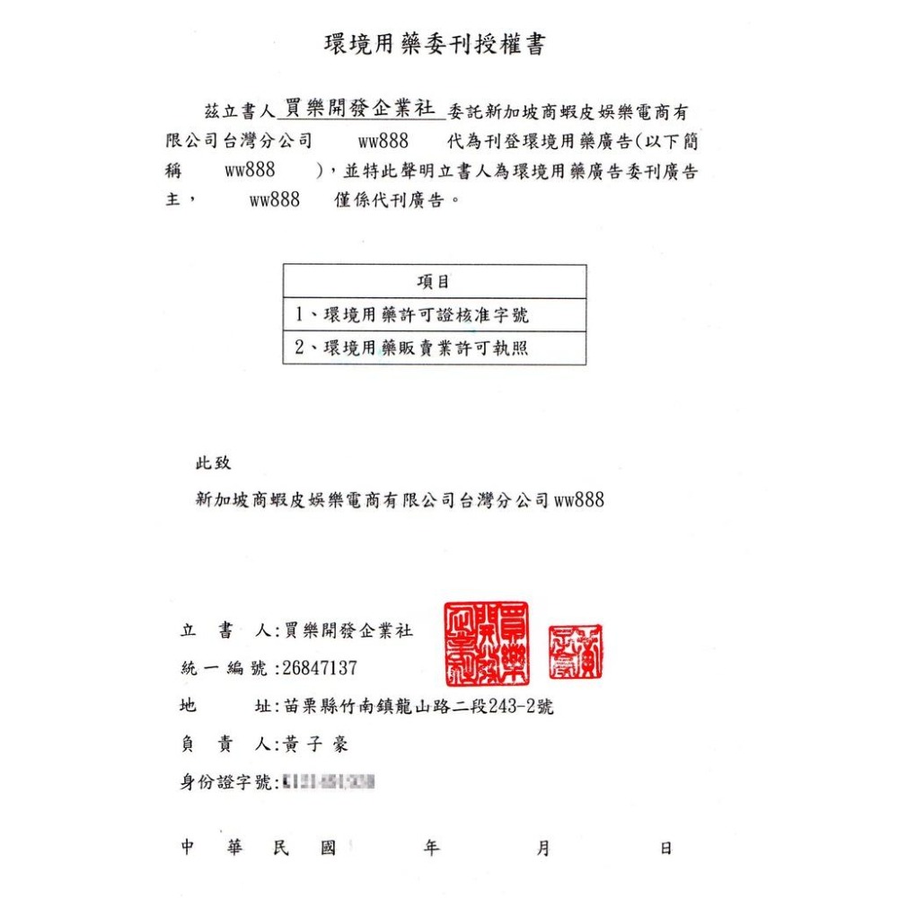 果蠅 速必效 果蚤蠅誘補器 30天 果蠅 蚤不到 果蠅餌劑誘捕盒 除果蠅 買樂購-細節圖9