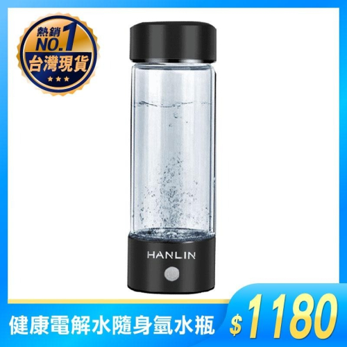 健康電解水隨身氫水瓶 HANLIN CUPH2 玻璃瓶 水瓶 電解水 隨身瓶 水壺 改善水質 買樂購