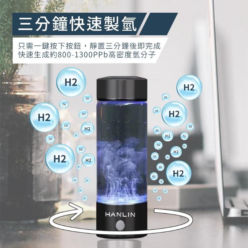 健康電解水隨身氫水瓶 HANLIN CUPH2 玻璃瓶 水瓶 電解水 隨身瓶 水壺 改善水質 買樂購-細節圖4