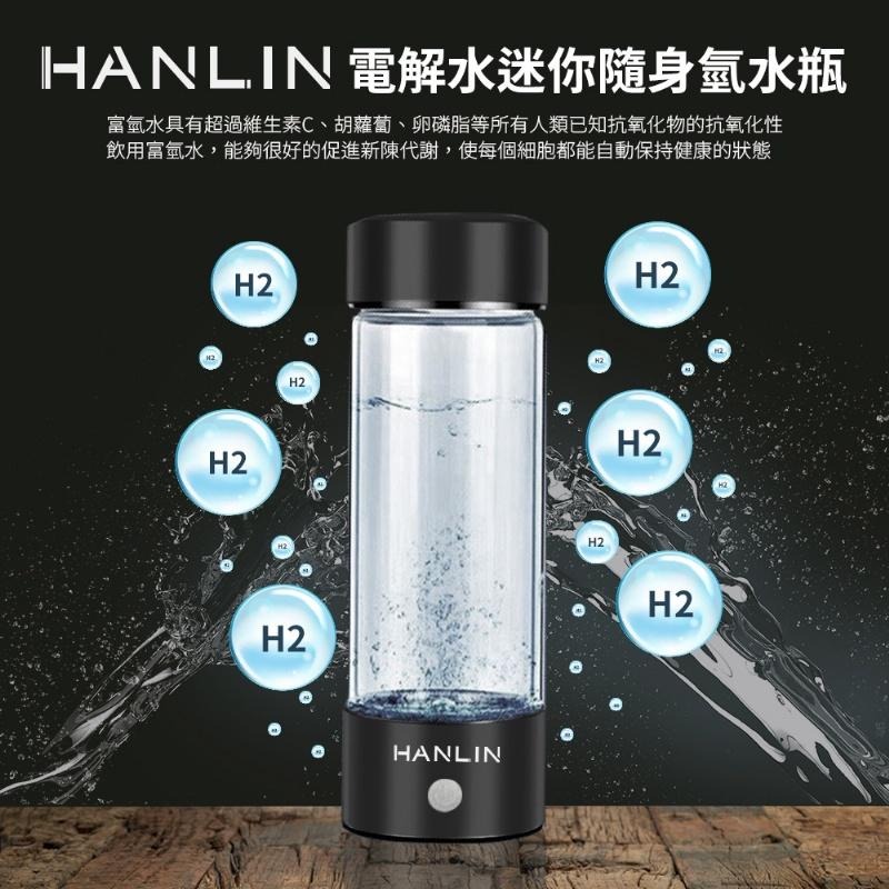 健康電解水隨身氫水瓶 HANLIN CUPH2 玻璃瓶 水瓶 電解水 隨身瓶 水壺 改善水質 買樂購-細節圖5