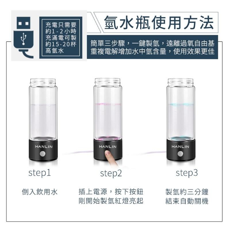 健康電解水隨身氫水瓶 HANLIN CUPH2 玻璃瓶 水瓶 電解水 隨身瓶 水壺 改善水質 買樂購-細節圖8