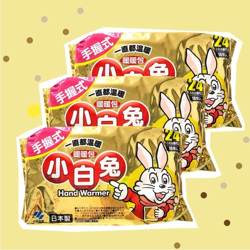 日本製 小白兔 暖暖包 10入手握式24H 貼式14H 竹炭手握式24H 尾牙 禮物-細節圖3