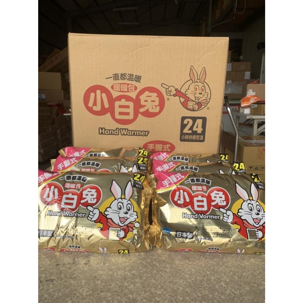 日本製 小白兔 暖暖包 10入手握式24H 貼式14H 竹炭手握式24H 尾牙 禮物-細節圖6