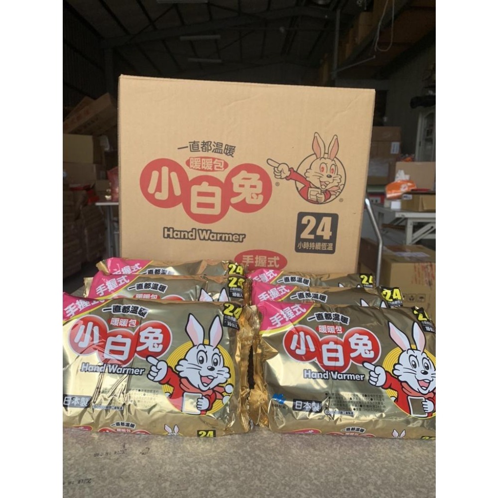 日本製 小白兔 暖暖包 10入手握式24H 貼式14H 竹炭手握式24H 尾牙 禮物-細節圖7