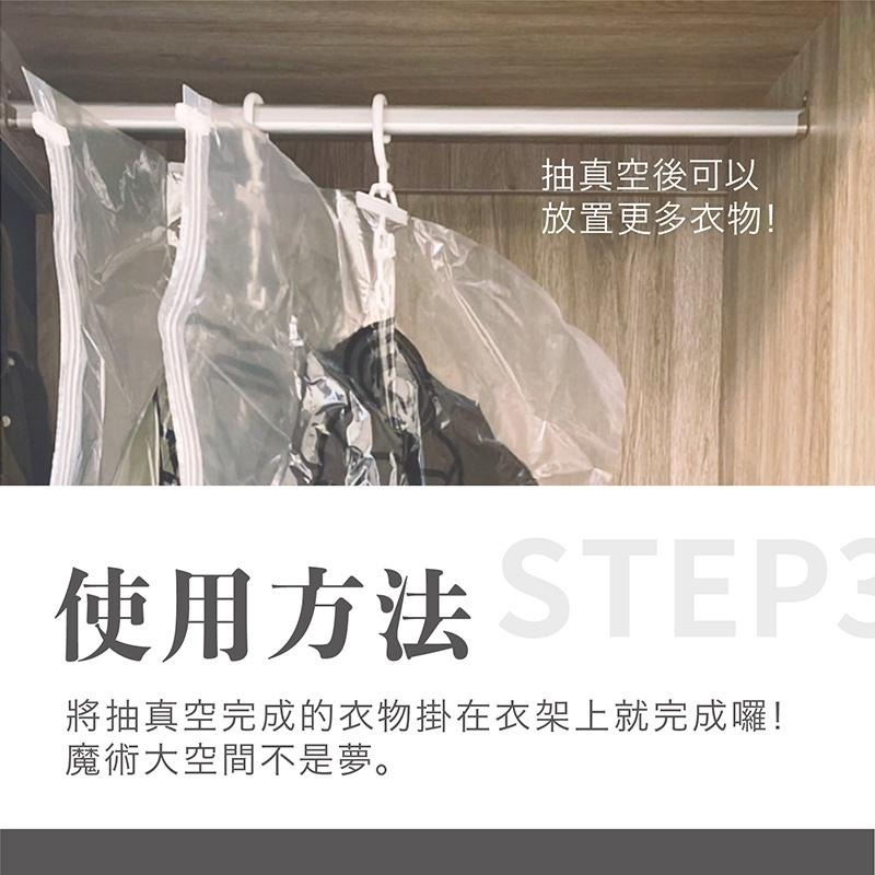 現貨 衣服真空收納袋 防塵袋 壓縮袋 衣服收納 換季必備 防塵 防黴 防潮 防霉-細節圖4