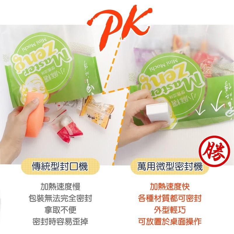 台灣製 瞬熱式封口機 新專利 外銷日本 密封機 家用旅行必備  零食包裝機 家用封口機 零食密封 買樂購-細節圖4