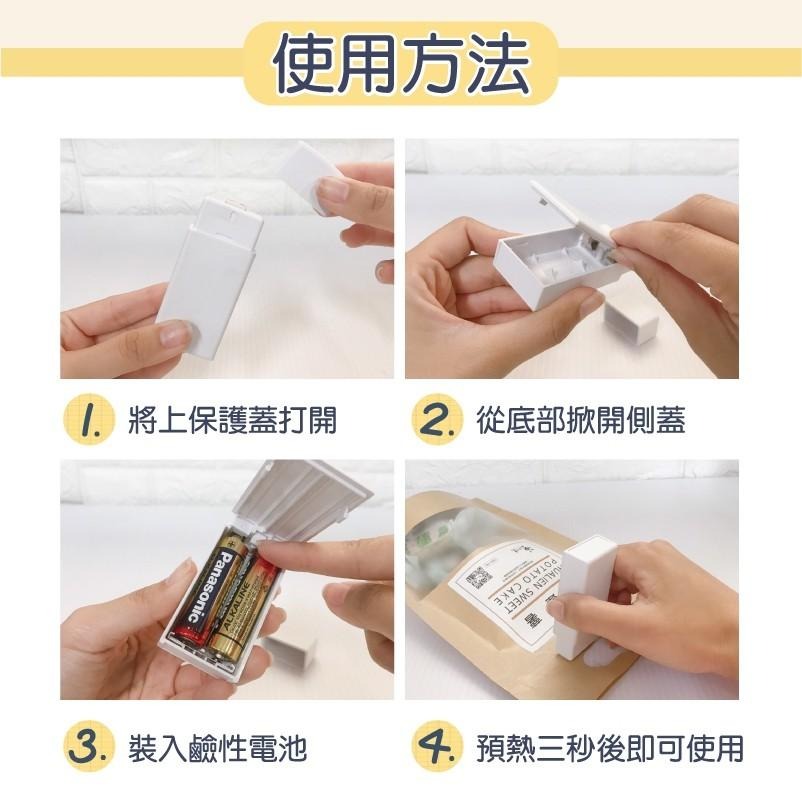 台灣製 瞬熱式封口機 新專利 外銷日本 密封機 家用旅行必備  零食包裝機 家用封口機 零食密封 買樂購-細節圖9