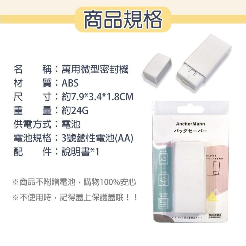 【現貨】密封機   新款專利 封口機 萬用微型密封機 外銷款 輕巧好用 防潮 便攜式速熱封口機 小型密封機 買樂購-細節圖9