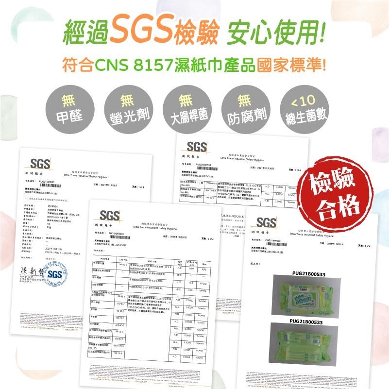 SGS 合格 80抽 濕紙巾 附蓋 RO 純水 嬰兒寶寶可用 不連抽 無酒精 溼紙巾  柔濕巾 擦桌子 旅遊外出-細節圖3