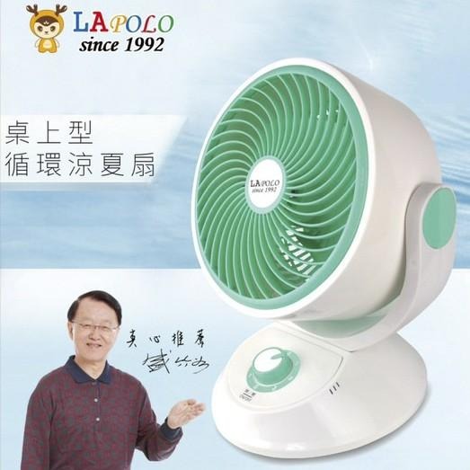 LAPOLO 9吋 循環扇(LA3510) 盛竹如代言 保固一年 風扇 電風扇 電扇 小循環扇 通風扇 買樂購-細節圖3