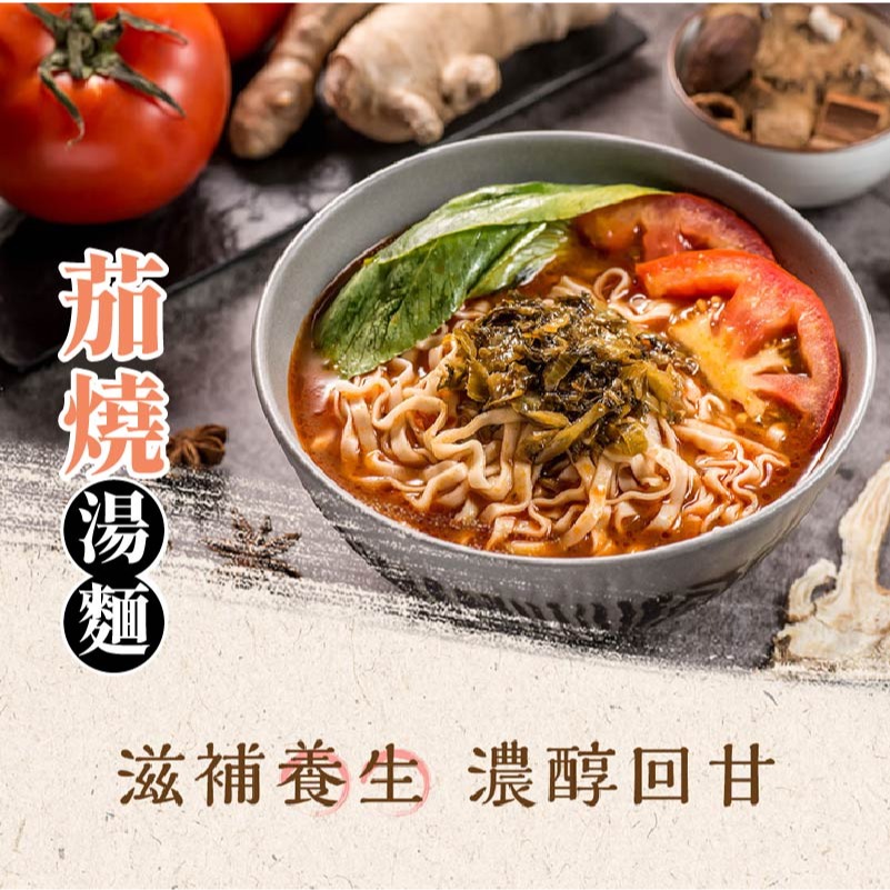 【山喜屋】 詹姆士 詹麵 詹醬   堅果辣沾麵 川麻 激麻拌麵 茄燒湯麵 雞汁拌麵 椒麻堅果 油潑辣子 乾拌麵 交換禮物-細節圖6