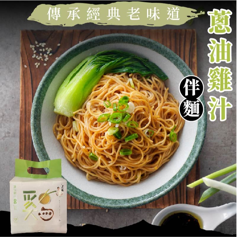 【山喜屋】 詹姆士 詹麵 詹醬   堅果辣沾麵 川麻 激麻拌麵 茄燒湯麵 雞汁拌麵 椒麻堅果 油潑辣子 乾拌麵 交換禮物-細節圖7