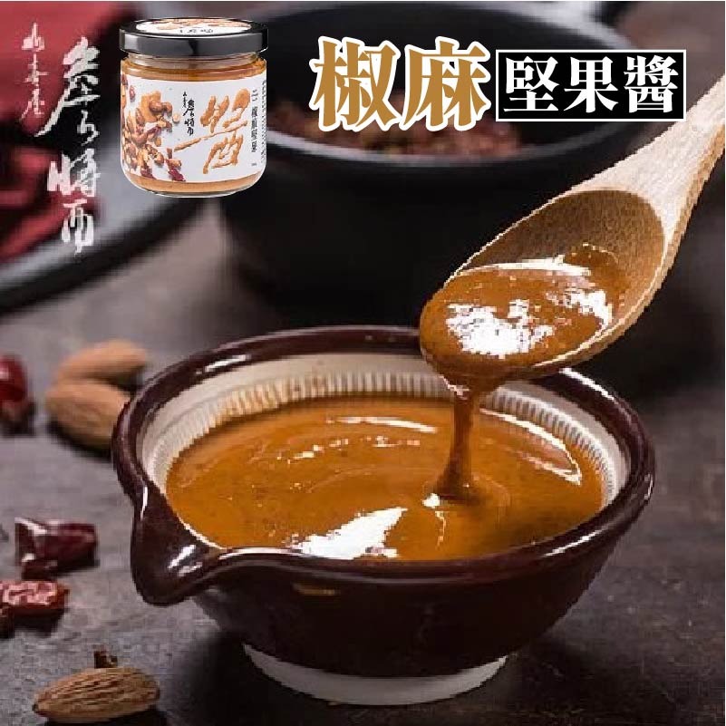 【山喜屋】 詹姆士 詹麵 詹醬   堅果辣沾麵 川麻 激麻拌麵 茄燒湯麵 雞汁拌麵 椒麻堅果 油潑辣子 乾拌麵 交換禮物-細節圖9