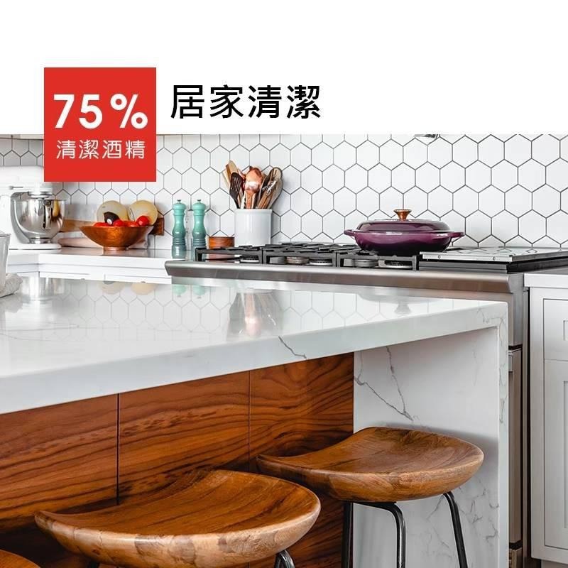 現貨 75%清潔酒精 隨身瓶 60ml 2號瓶HDPE 環境清潔專業用酒精 隨身酒精 清潔酒精 買樂購-細節圖8