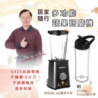 LAPOLO 多功能蔬果研磨機 LA-3290 果汁機 榨果汁機 研磨機 可加購 隨行杯 買樂購-規格圖4
