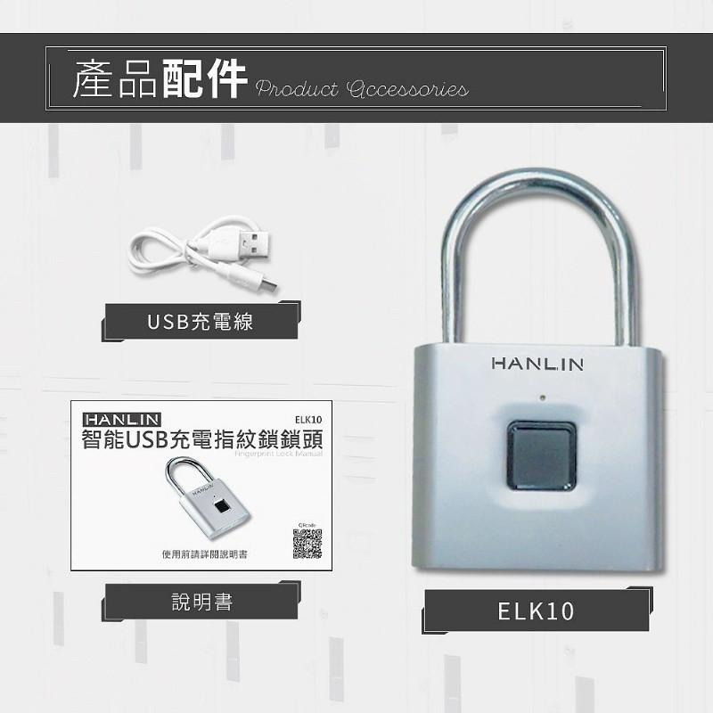 USB充電指紋鎖 鎖頭 (HANLIN-ELK10) 指紋鎖 門鎖 防水 鋅合金 買樂購-細節圖9