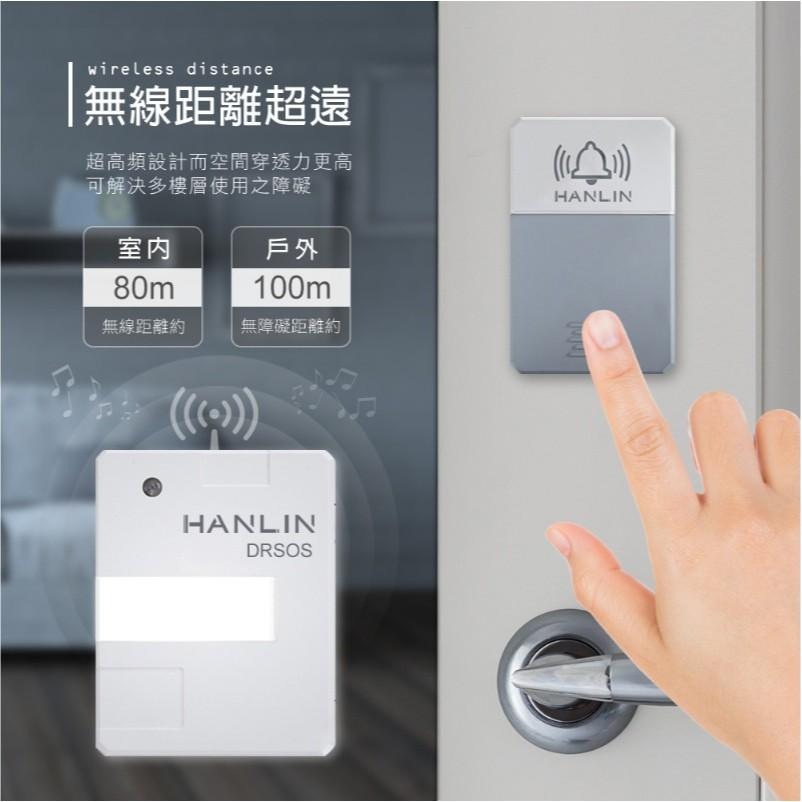 遠距無線門鈴 求救鈴 呼叫鈴 服務鈴 HANLIN DRSOS (免裝電池）按鈕防雨 老人 長輩 長照 病患照顧 買樂購-細節圖4