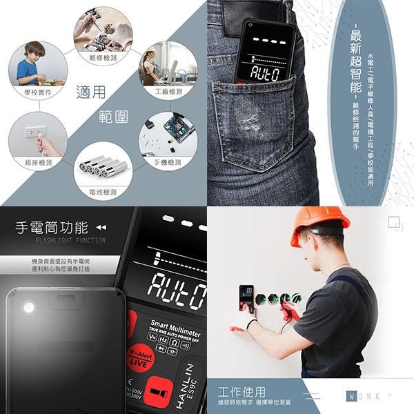 HANLIN-ES9C 電工檢測智能萬用測電錶 測電表 電量檢測 電量錶 電量表 電量計 電量顯示 電量檢測【買樂購】-細節圖4