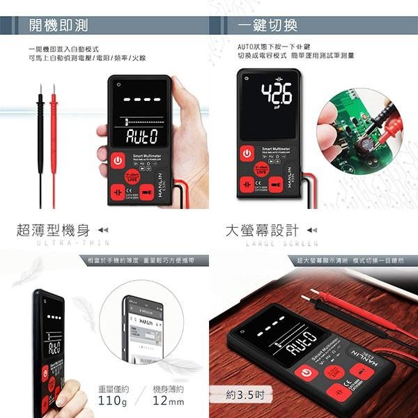 HANLIN-ES9C 電工檢測智能萬用測電錶 測電表 電量檢測 電量錶 電量表 電量計 電量顯示 電量檢測【買樂購】-細節圖5