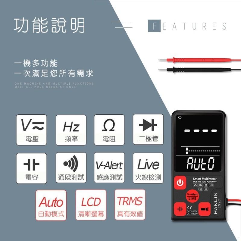 HANLIN-ES9C 電工檢測智能萬用測電錶 測電表 電量檢測 電量錶 電量表 電量計 電量顯示 電量檢測【買樂購】-細節圖9